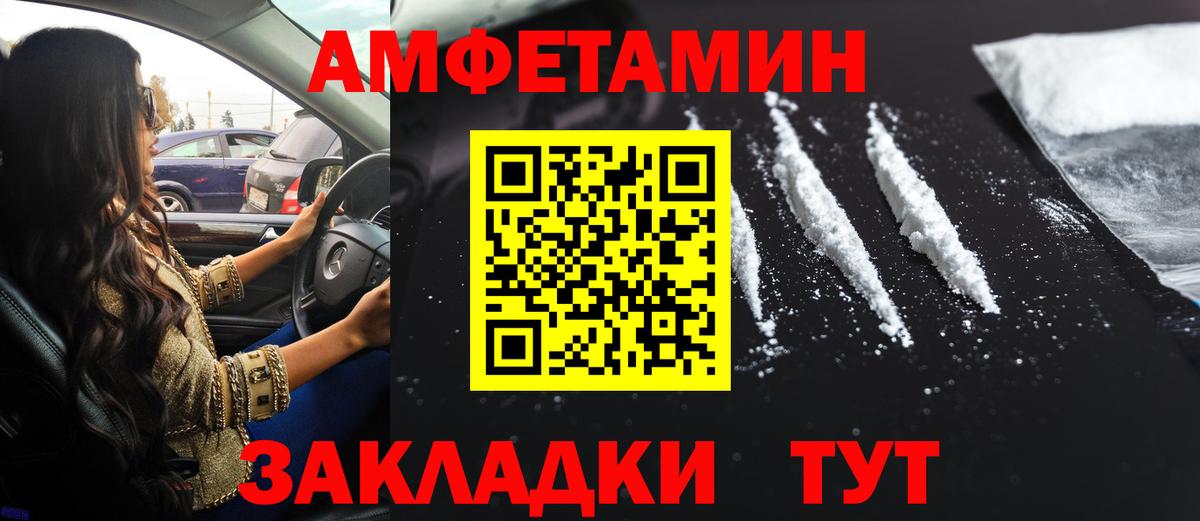 Амфетамин Premium Шадринск