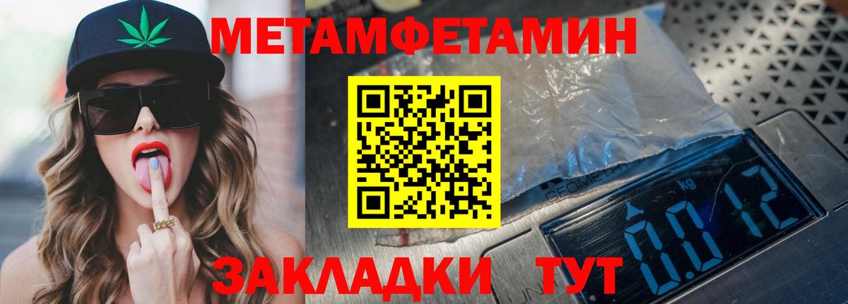 Амфетамин  Вход с VPN  Шадринск  АМФЕТАМИН 98% 