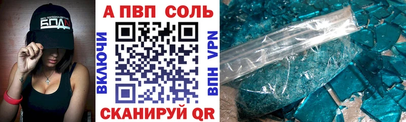 Alpha-PVP крисы CK  где найти   дарк нет Telegram  Шадринск 