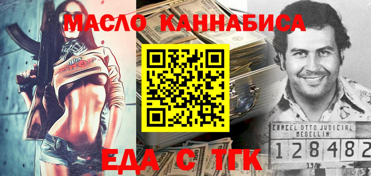 Шадринск  Canna-Cookies марихуана  Вход с VPN 