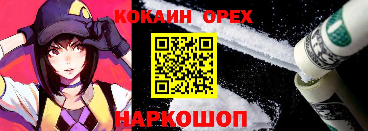 Cocaine  Cocaine Fish Scale  Вход с VPN  Cocaine Перу  Шадринск 