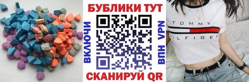 ЭКСТАЗИ 99%  Шадринск 