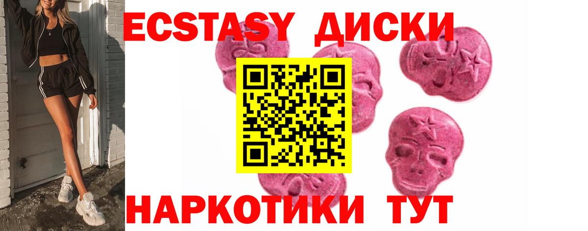 ЭКСТАЗИ  Экстази TESLA  Экстази таблы  Вход с VPN  Шадринск 