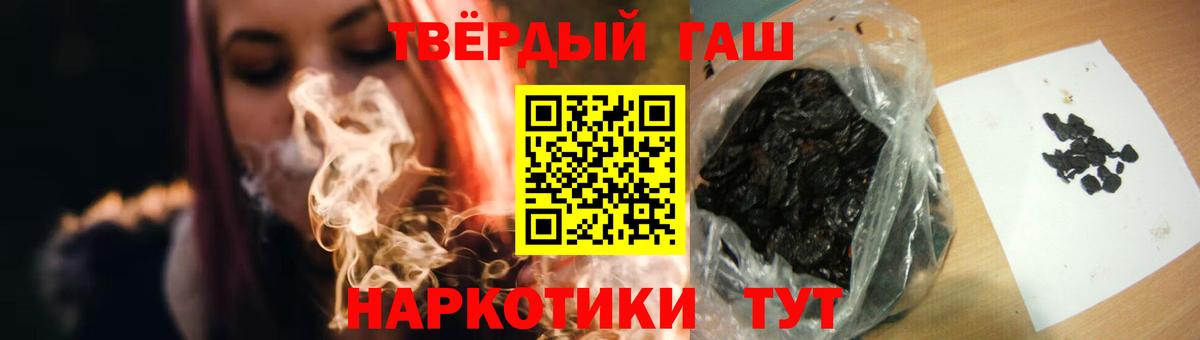 ГАШ  ГАШИШ убойный  что такое наркотик  Шадринск  Вход с VPN 