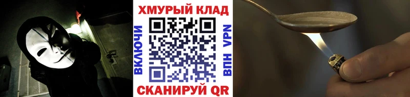 ГЕРОИН хмурый Шадринск