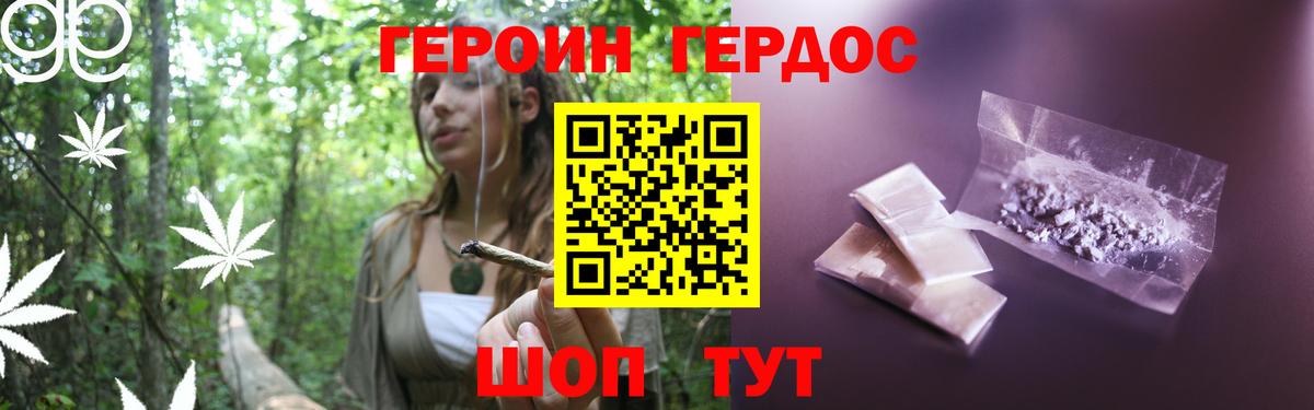 Шадринск  ГЕРОИН белый  Вход с VPN 