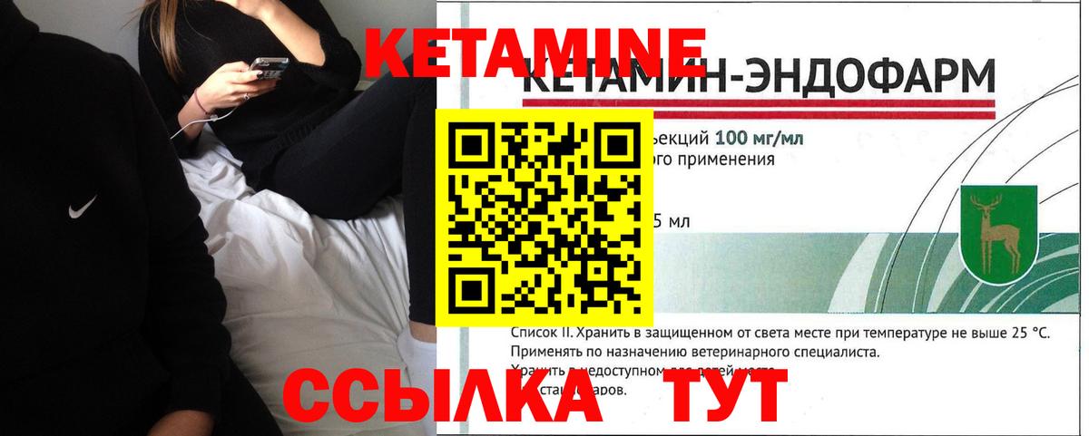 КЕТАМИН ketamine Шадринск