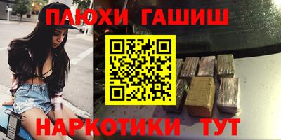 спайс Новокубанск