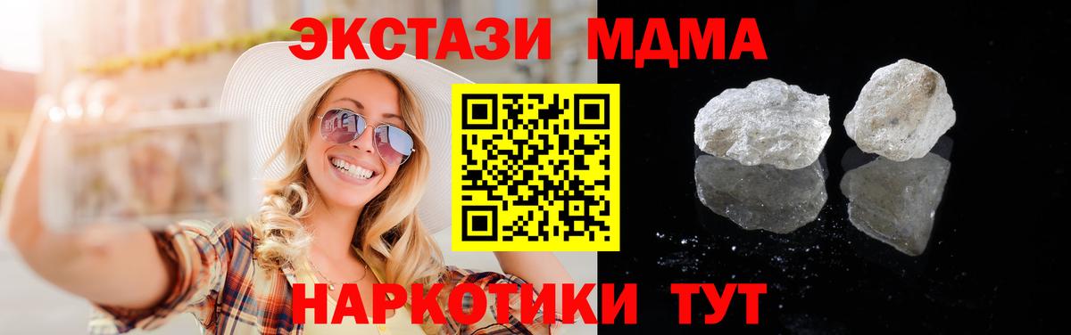 МДМА VHQ Шадринск