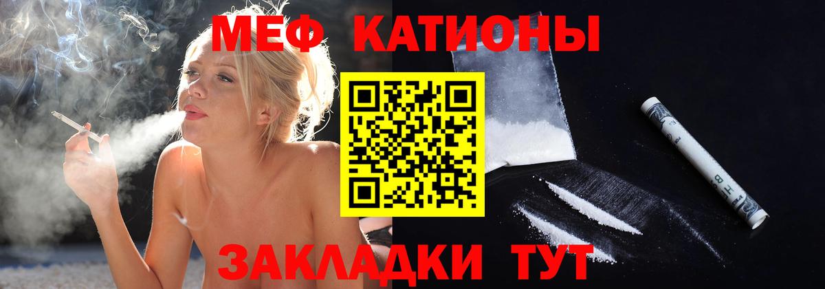 Меф Шадринск