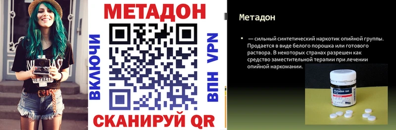 Метадон кристалл Шадринск