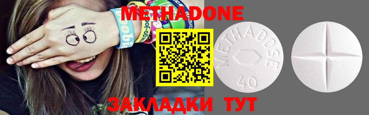 ссылка на мегу сайт  Метадон methadone  МЕТАДОН мёд  Вход с VPN  Шадринск 