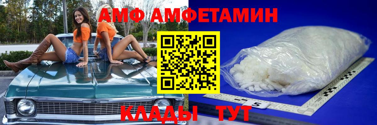 Метамфетамин кристалл Шадринск