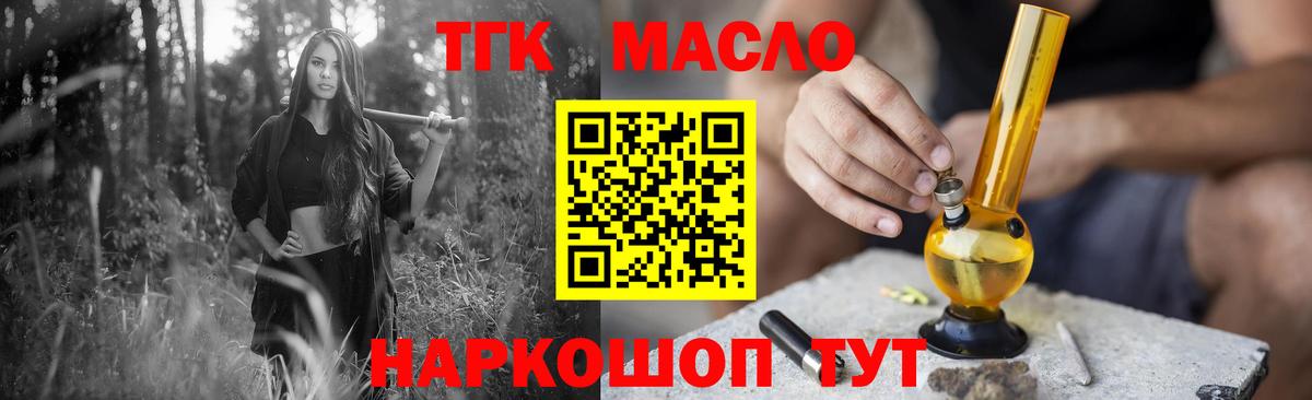 ТГК вейп с тгк Шадринск