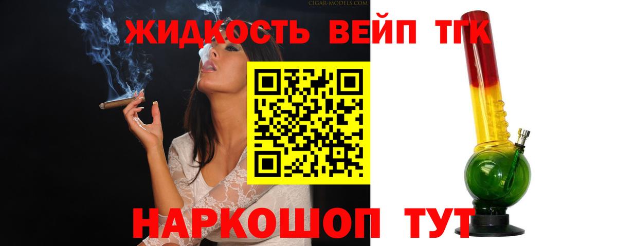 Шадринск  ТГК THC oil  Дистиллят ТГК вейп  Вход с VPN 