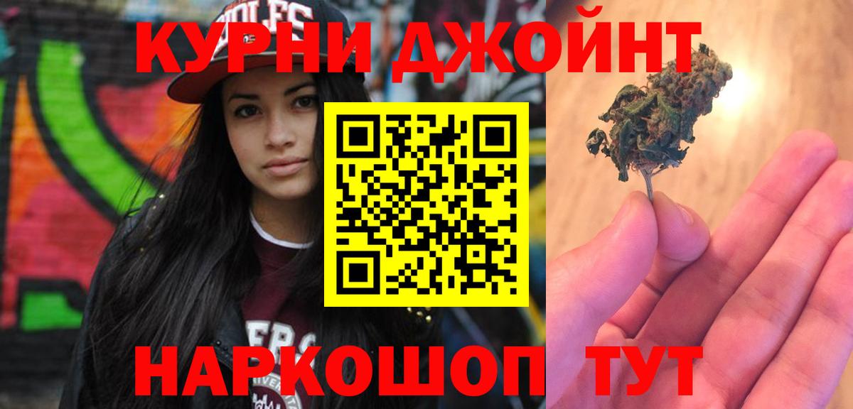 Конопля OG Kush Шадринск