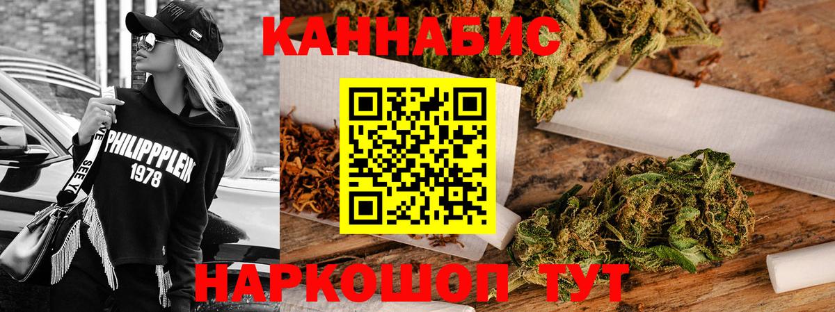 Каннабис LSD WEED  МАРИХУАНА ГИДРОПОН  Шадринск  Бошки Шишки AK-47  Вход с VPN 